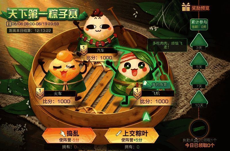 天下第一粽子赛活动相关画面