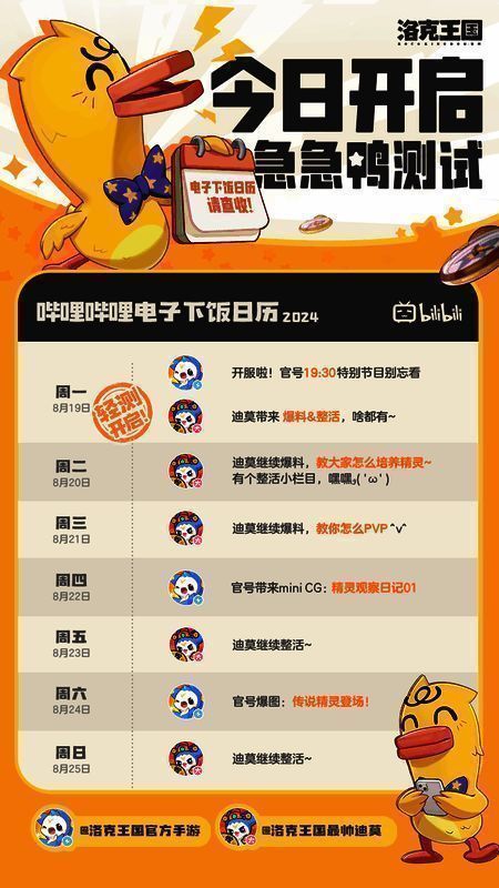 《洛克王国:世界》相关宣传图片7