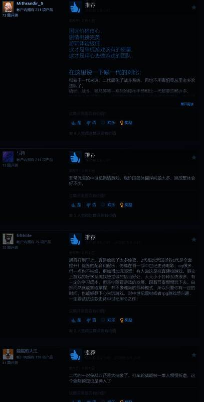 Steam玩家对《天国：拯救2》的评价图片2