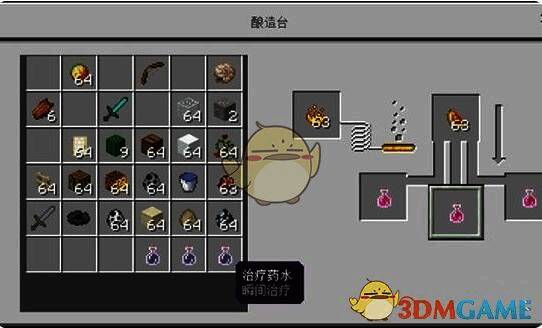 《我的世界》药水相关图片3