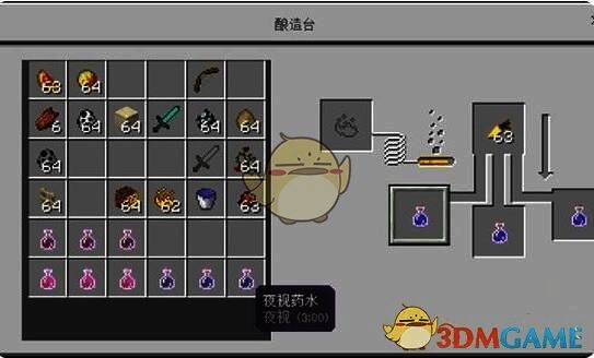 《我的世界》药水相关图片4