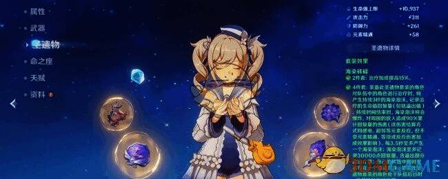 原神芭芭拉相关配图2