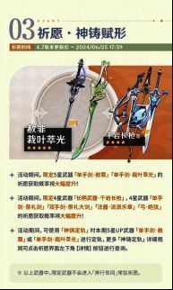 祈愿·神铸赋形活动宣传图