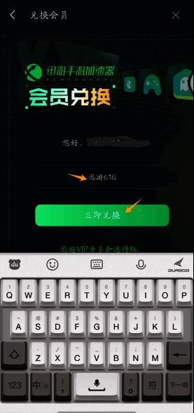 迅游手游加速器加速渡鸦2步骤图2