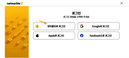 渡鸦2注册账号步骤图