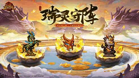 瑞灵相关展示图