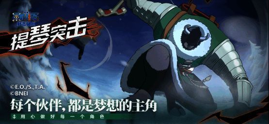 航海王壮志雄心角色展示1