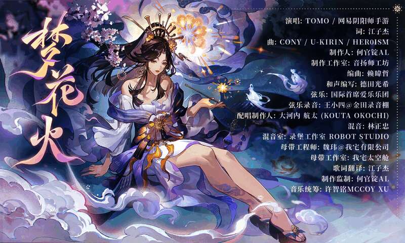 制作人名单图片