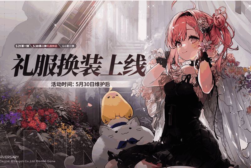 《碧蓝航线》七周年相关图片