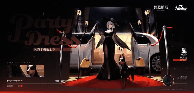 《碧蓝航线》璀璨之夜画面