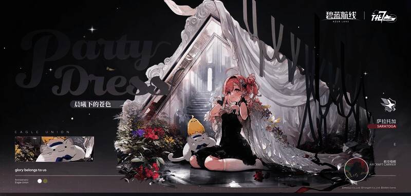 《碧蓝航线》礼服换装展示