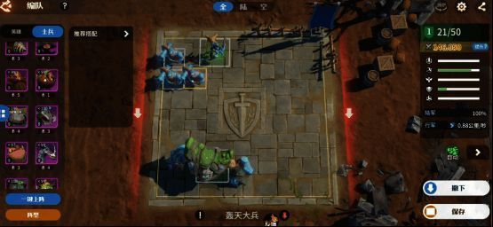 《龙石战争》军团编排示例图