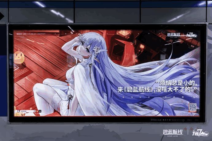 《碧蓝航线》角色在上海地铁站闪现画面