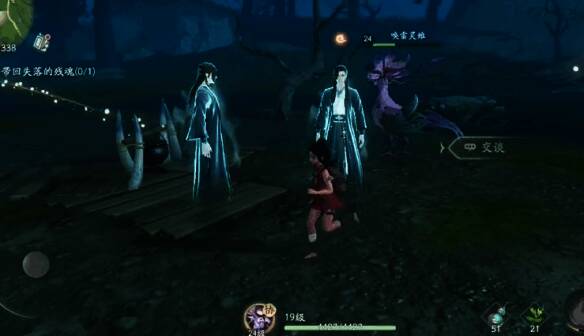 提交残魂1对话界面图