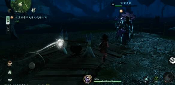 提交残魂2对话界面图