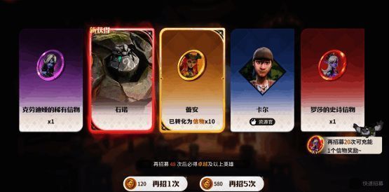 《龙石战争》英雄养成配图