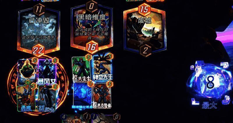 《漫威终极逆转》对战场景图片