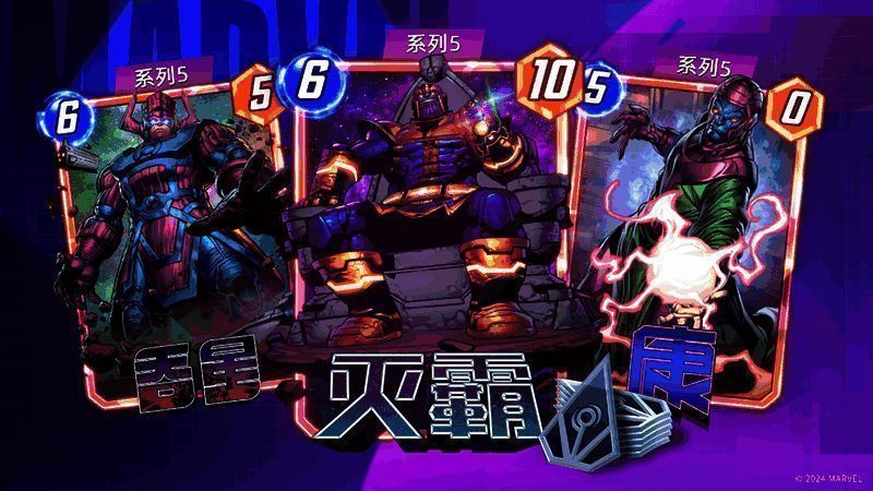 《漫威终极逆转》英雄卡牌图片