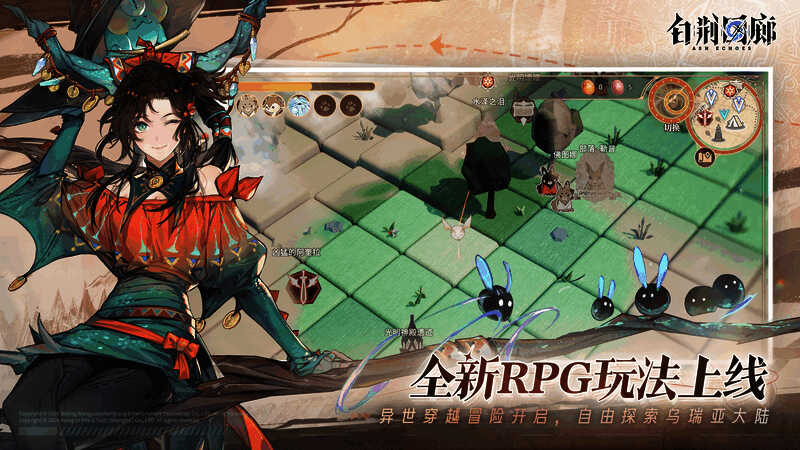 乌瑞亚大陆探险画面