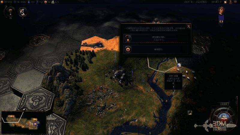 《文明7》相关游戏画面4