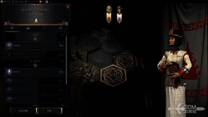 《文明7》相关游戏画面7