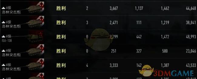 洛林突击炮战斗场景1