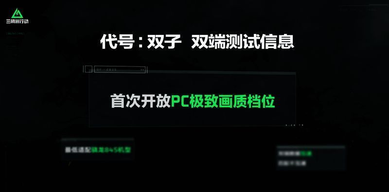 《三角洲行动》相关画面 2