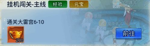 主线关卡相关图片