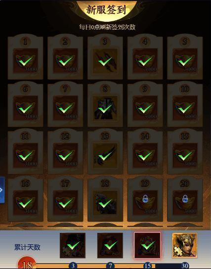 新服签到相关图片