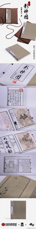 《影神图》相关展示图片