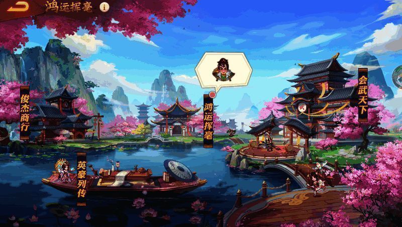 三国杀名将传鸿运挥毫活动另一界面示例图