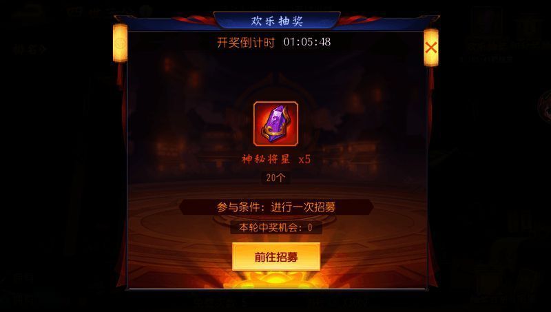 三国杀名将传鸿运挥毫活动抽奖结果界面示例图