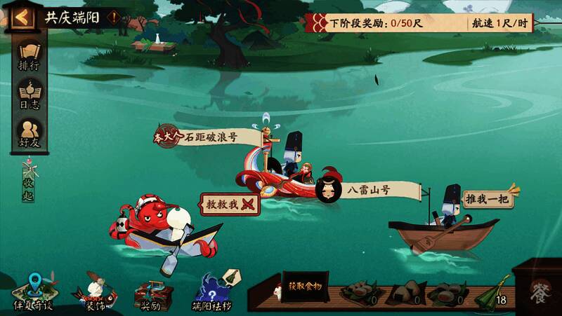 端阳泛舟活动画面