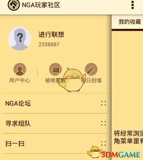NGA 用户中心位置图