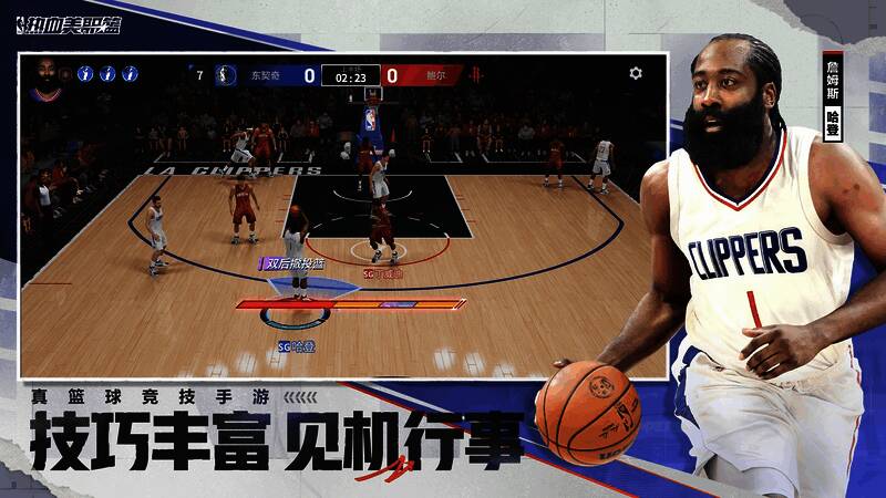 《热血美职篮》比赛策略玩法