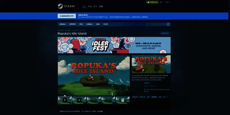 《Ropuka's Idle Island》相关图片2