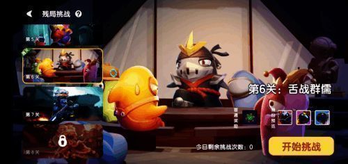 《太空杀》AI残局挑战相关画面1