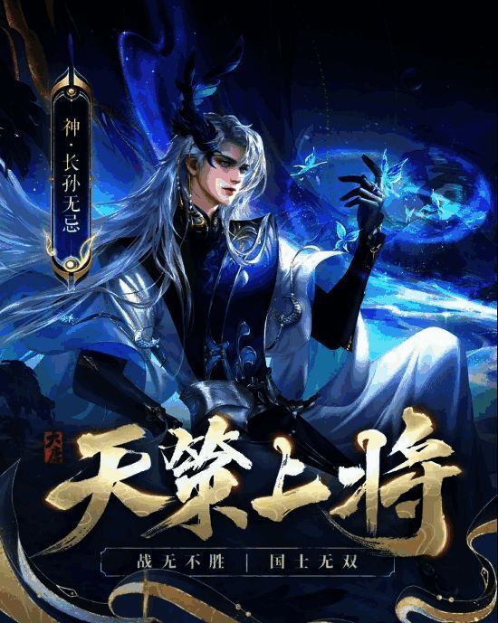 《大唐无双:名将传》七日盛典活动图