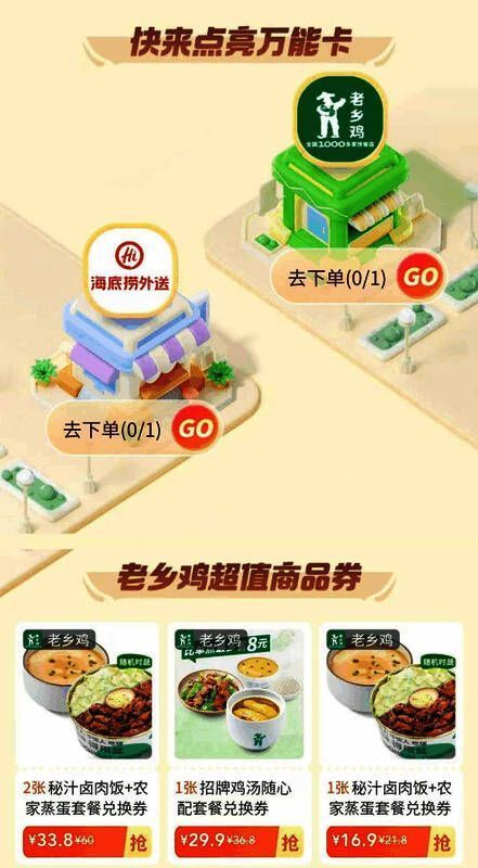 活动宣传图 5