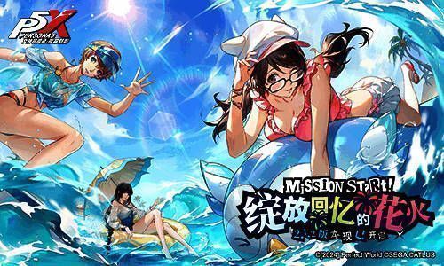 《女神异闻录:夜幕魅影》宣传图