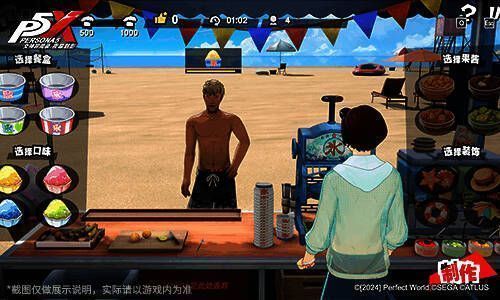 夏日海滩活动画面图