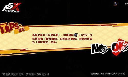 协同者关系回溯功能界面图