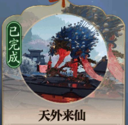 诛仙2天外来仙奇遇相关配图1