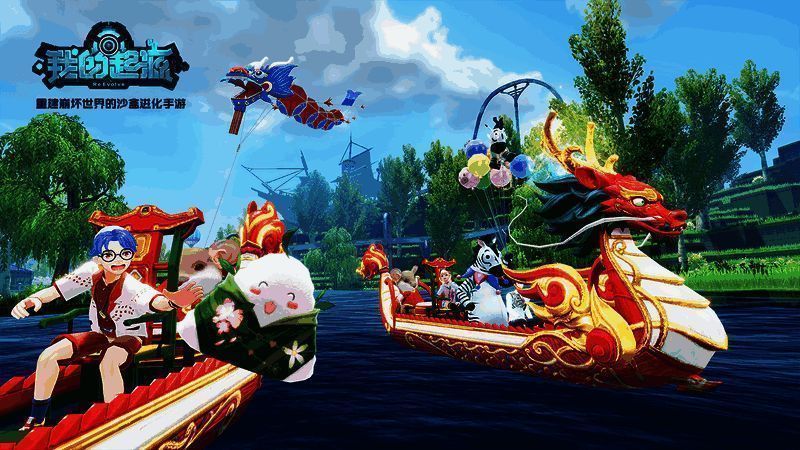 起源星球端午节活动场景