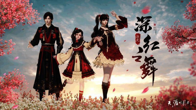 浮光·深红之舞外观展示图