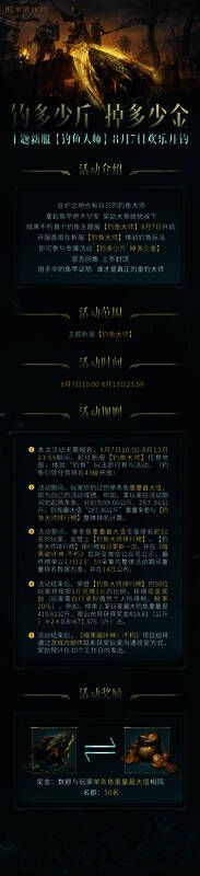 《暗黑破坏神:不朽》钓鱼活动精彩瞬间图