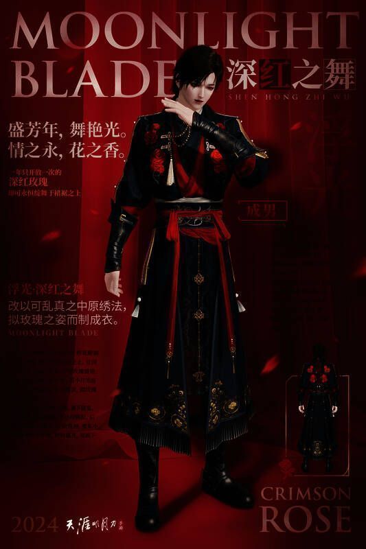 浮光·深红之舞欧式华服展示图