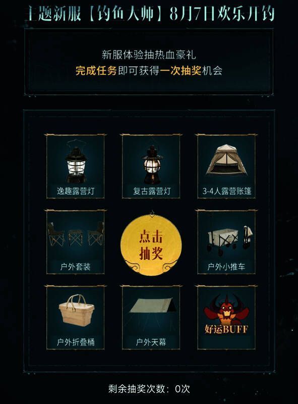 《暗黑破坏神:不朽》线上扫码活动宣传图