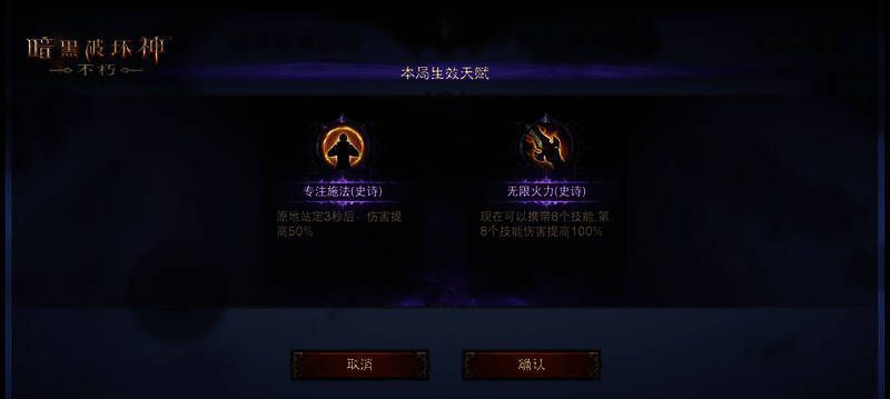 《暗黑破坏神:不朽》魂之试炼玩法精彩画面图