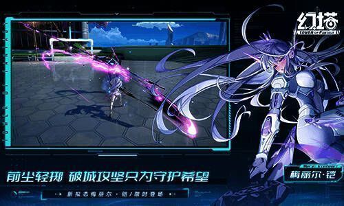 拟态角色梅丽尔·铠宣传图